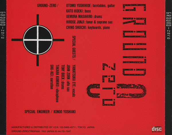 GROUND ZERO (1992 self-titled CD on God Mountain label, like new