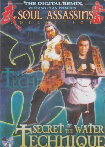 Secret Of The Water Technique (aka Legend Of All Men Are Brothers) - Dvd