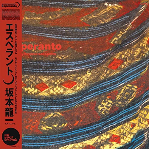 Esperanto - Vinyl