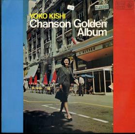 Yoko Kishi - Chanson Golden Album - Used Vinyl