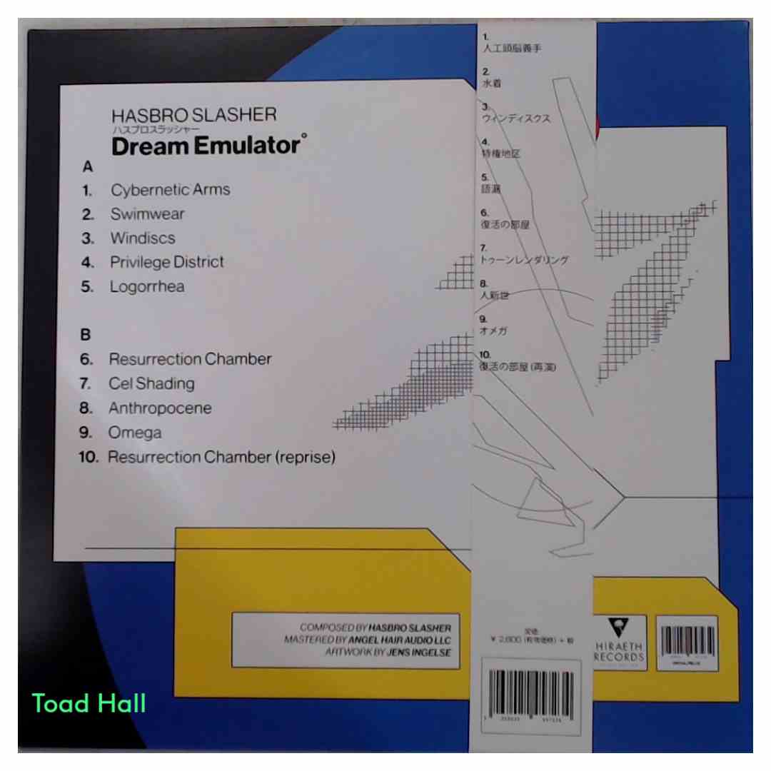 Hasbro Slasher - Dream Emulator (Blue Vinyl) - Used Vinyl