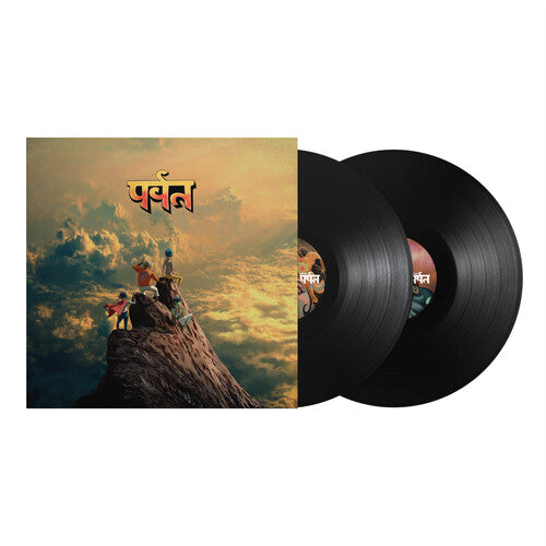 GORILLAZ The Mountain New Vinyl 2 LP