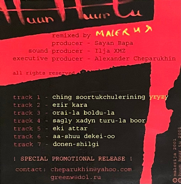 HUUN-HUUR-TU / MALERIJA Special Promotional Release Used CD, VG+