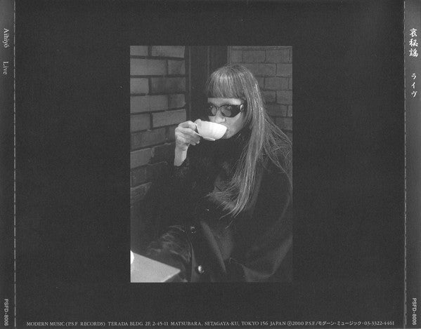 KEIJI HAINO Aihiyo Used CD, VG+