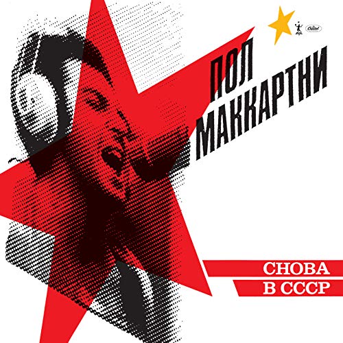 Paul McCartney - Choba B Cccp [lp] - Vinyl