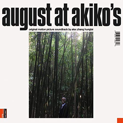 August At Akiko's: Original Motion Picture Soundtrack Vinyl (RSD 2019)