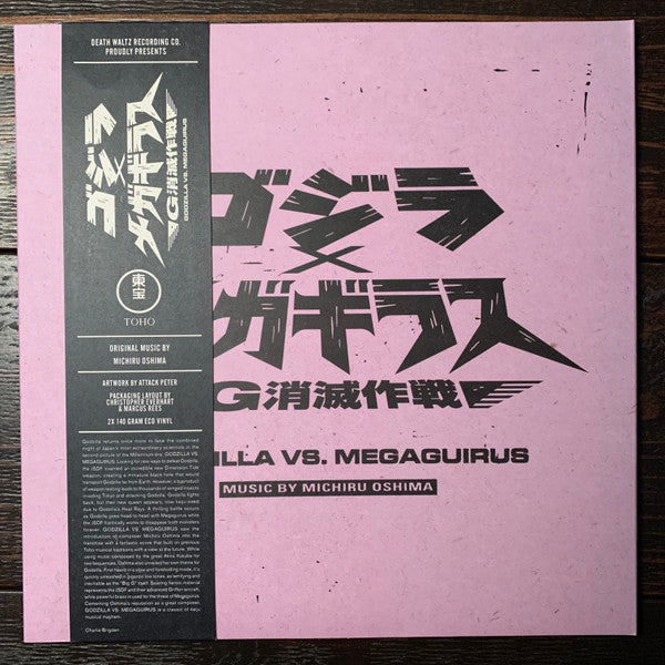 Godzilla Vs. Megaguirus - Soundtrack - Vinyl