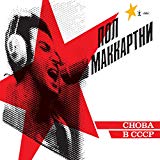 Choba B Cccp [lp] - Vinyl